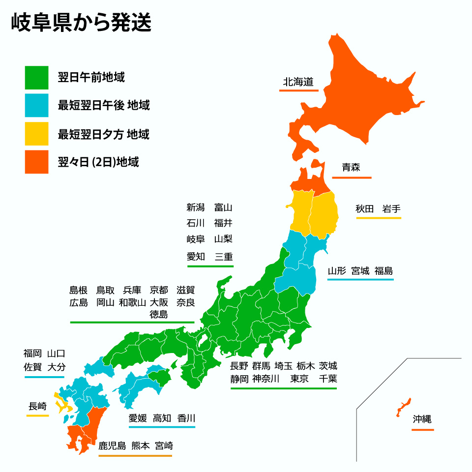 各都道府県への配達日数