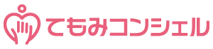 てもみコンシェル